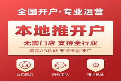 个人如何利用百度竞价开户精准锁定目标用户